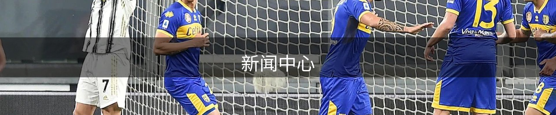 新闻中心